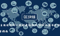 请注意，以下内容是基于