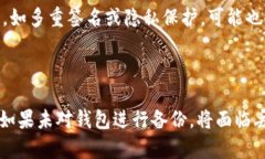 比特币钱包是如何演变发